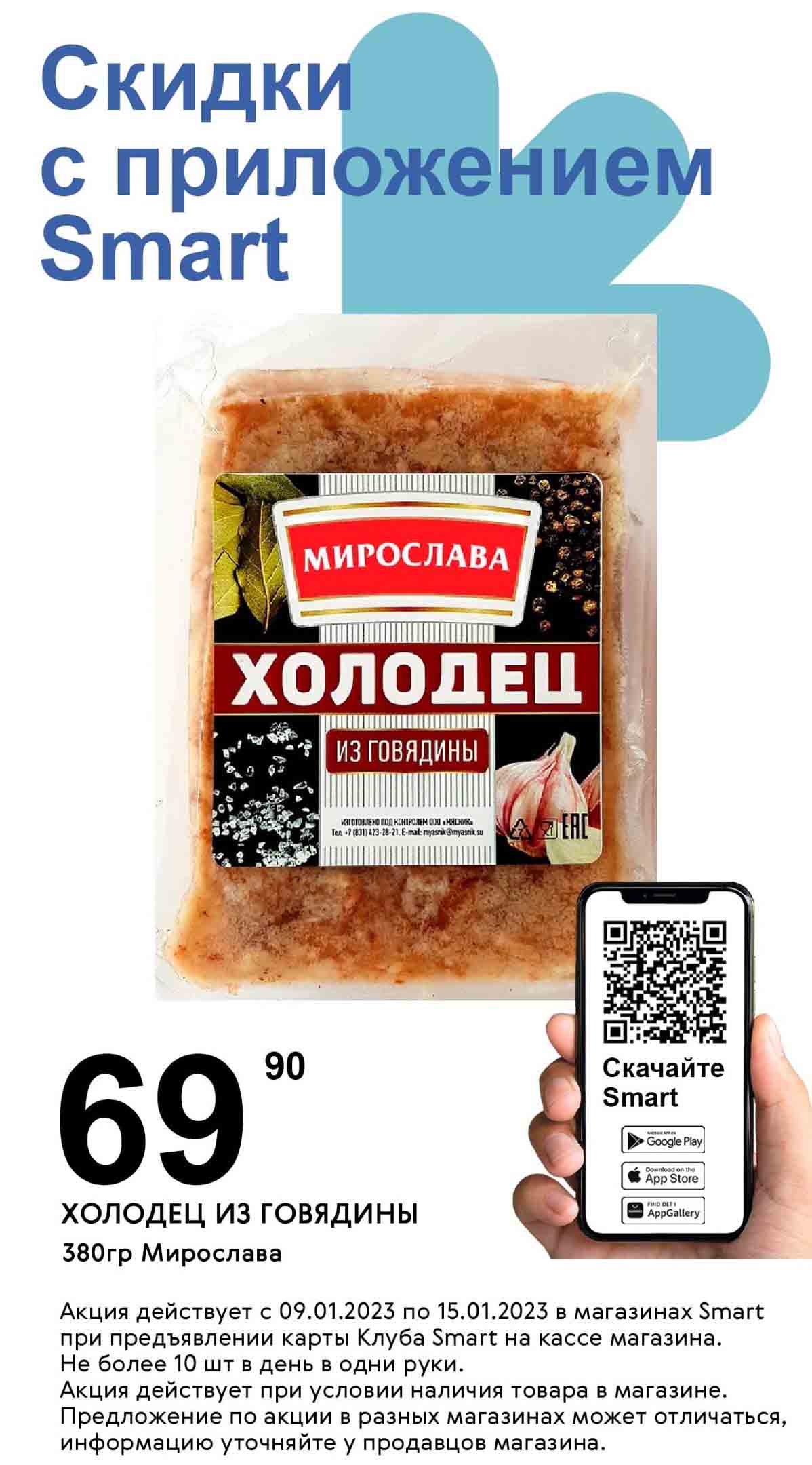 каталог smart супермаркет